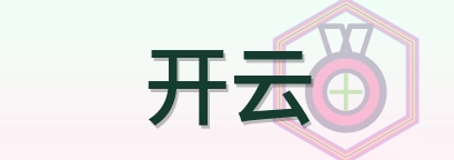 开云 Logo